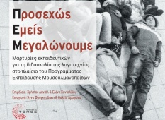 Derslerinin Tamamlanış Kutlamaları Derslerinin Tamamlanış Kutlamaları